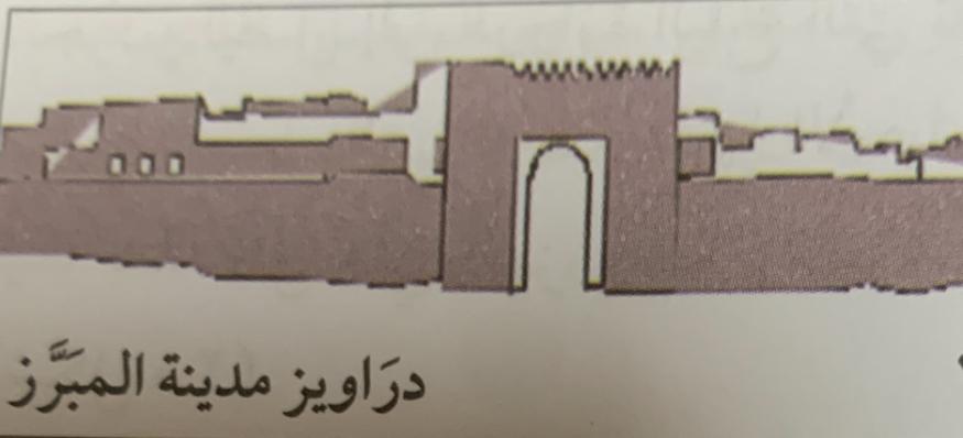 نموذج لإحدى دراويز المبرز