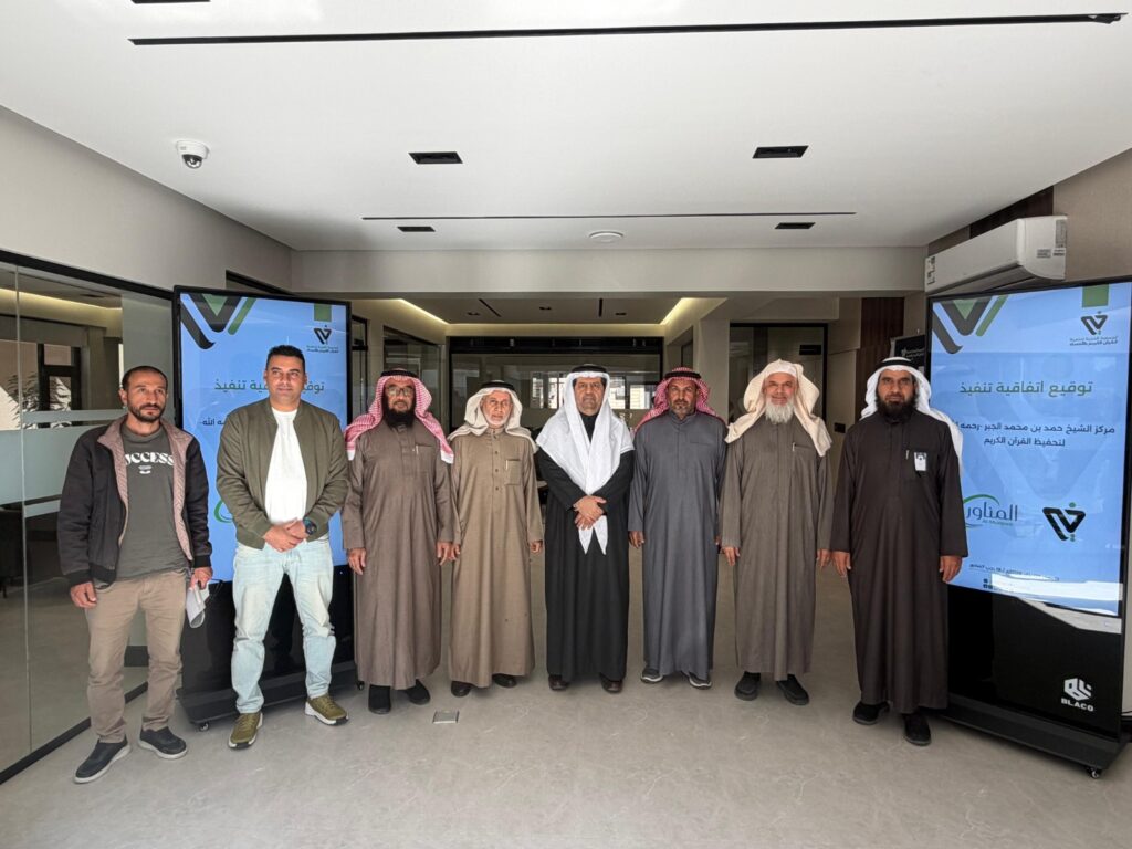 جمعية تحفيظ القرآن بالأحساء توقّع اتفاقية تنفيذ مركز الشيخ حمد الجبر لتحفيظ القرآن الكريم