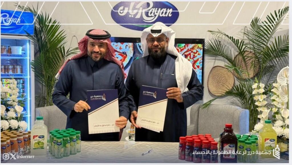 شريك إعلامي.. «درر» و«ريـان» يوقّعان اتفاقية شراكة لدعم برامج الطفولة بالأحساء