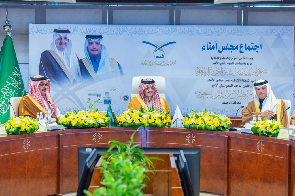 غدًا.. أمير الشرقية يترأس مجلس أمناء جمعية قبس في الأحساء