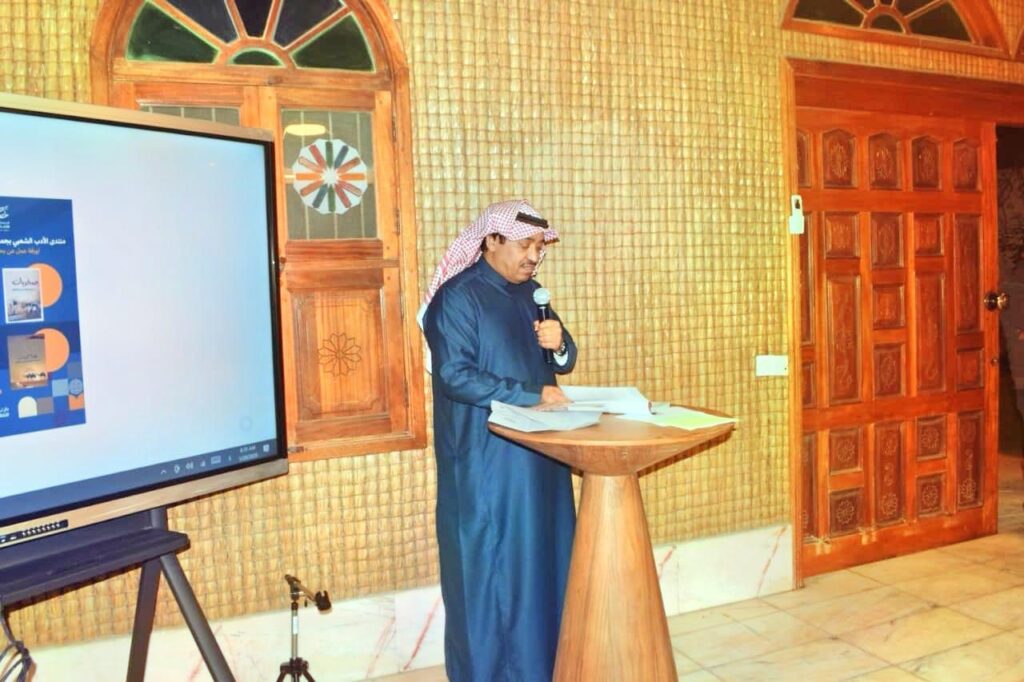 منتدى الأدب الشعبي بالأحساء يسلّط الضوء على بحرين من بحور الشعر النبطي