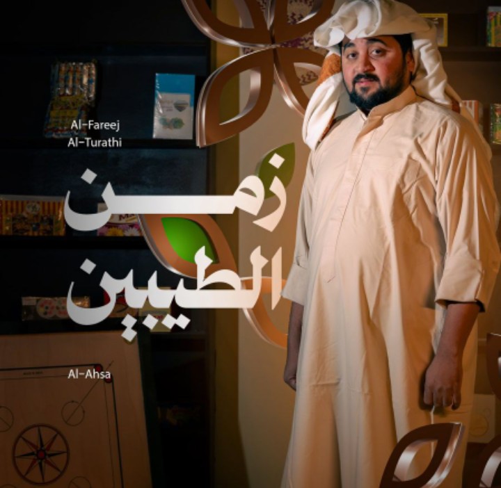 الفريج التراثي يلفت الأنظار في افتتاح مهرجان تمور الأحساء المصنّعة 2026