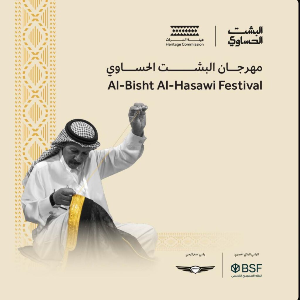 عروض طائرات الدرون تضيء سماء الأحساء احتفاءً بالبشت الحساوي