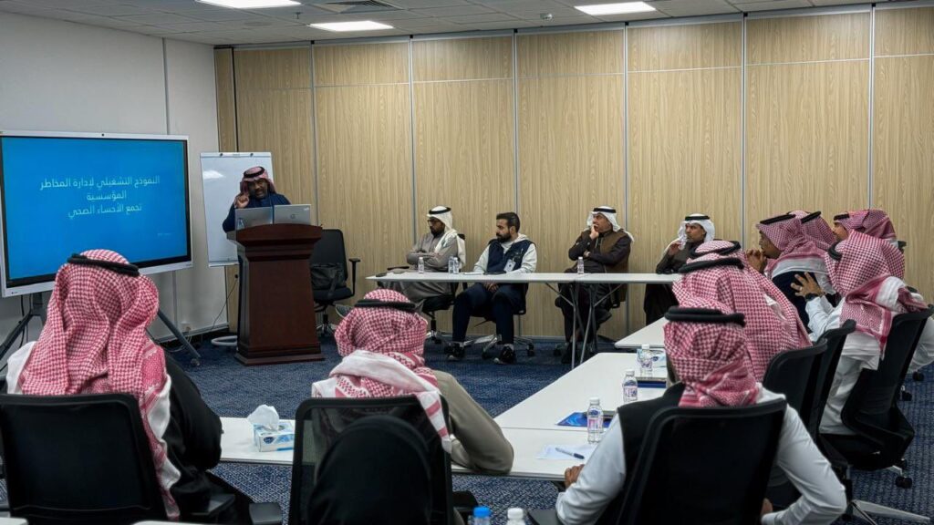 تجمع الأحساء الصحي ينفّذ برنامجًا تدريبيًا في إدارة المخاطر المؤسسية