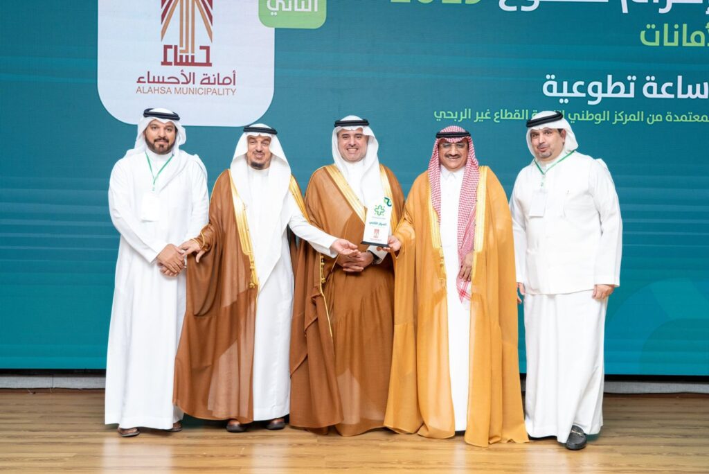 تكريم أمانة الأحساء لتحقيقها المركز الثاني في مسار تطوع قطاع إكرام على مستوى القطاع البلدي