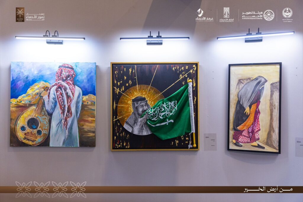الأحساء واحة إلهام للفن التشكيلي ضمن مهرجان تمور الأحساء المصنّعة