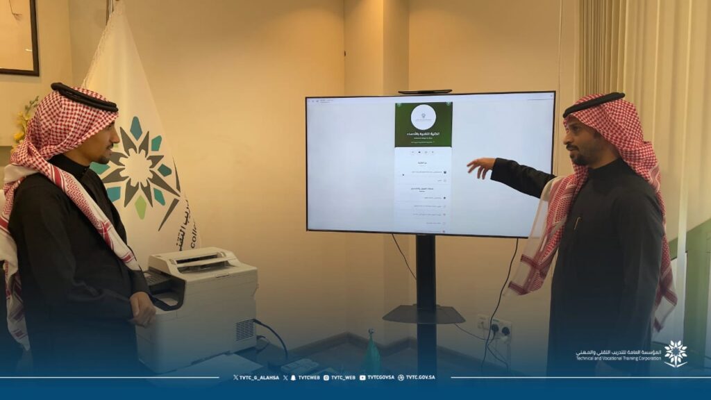 الكلية التقنية بالأحساء تدشّن الرابط الموحد ActHub ضمن جهودها في التحول الرقمي