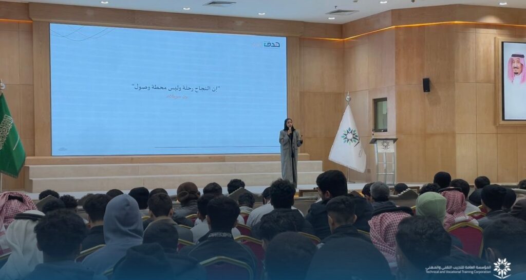 «رحلة بناء المسار المهني».. تقنية الأحساء و«هدف» تمكّنان المتدربين من رسم مستقبلهم الوظيفي
