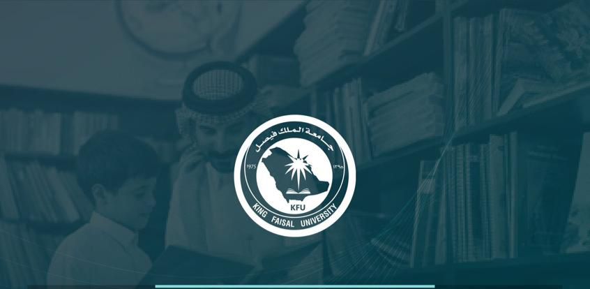 جامعة الملك فيصل تطلق برنامجًا تدريبيًا في تصميم البرامج الإثرائية وفق منحى STEAM