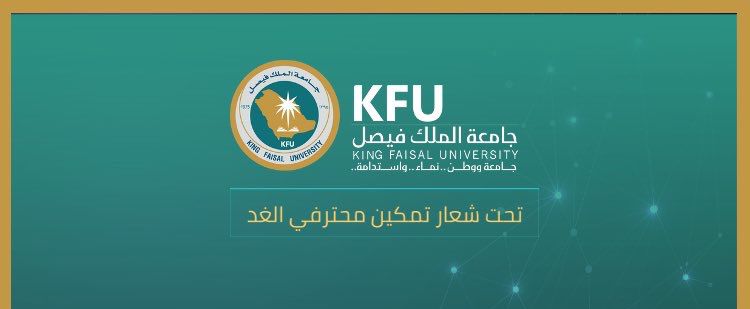 حتى 24 يناير.. تمديد التسجيل في برامج النسخة السادسة من التطوير المهني للطلبة بجامعة الملك فيصل