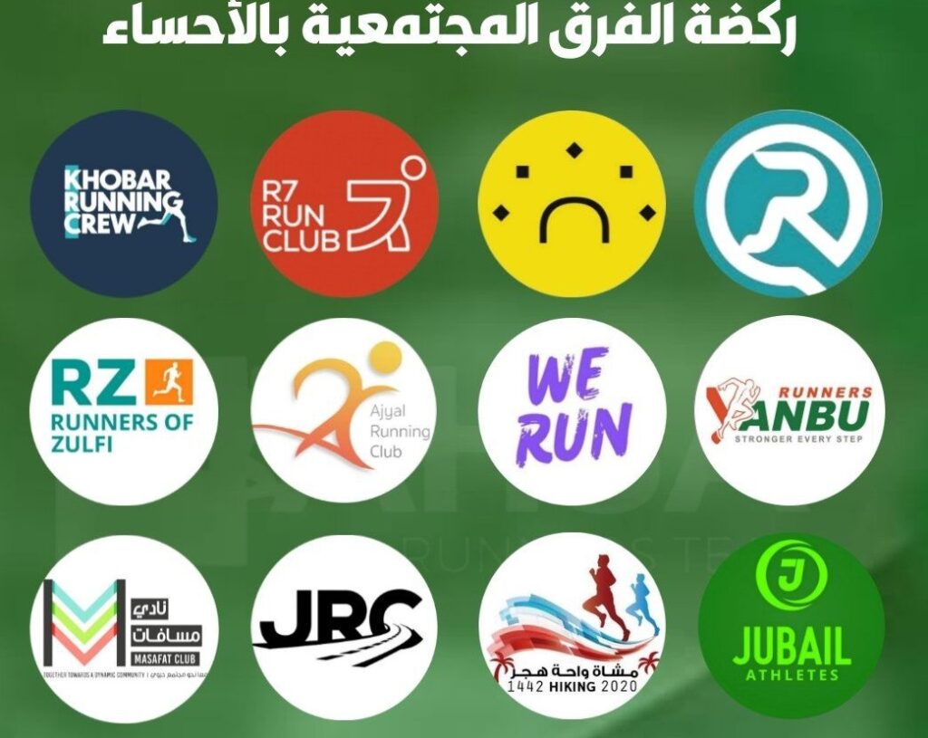 الجمعة المقبلة.. ركضة الفرق المجتمعية بالأحساء 2026 تسبق سباق الحسا تركض