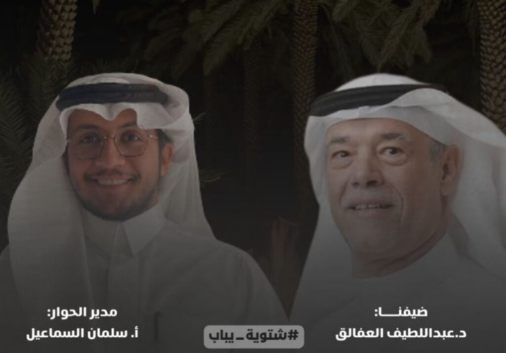 الثلاثاء.. ندوة ثقافية في الأحساء تناقش أثر التنوع الثقافي في تشكيل الهوية الاجتماعية