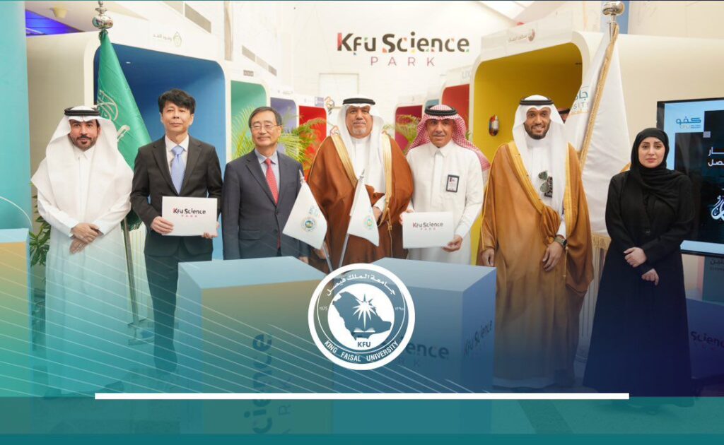 جامعة الملك فيصل توقّع مذكرة تفاهم مع شركة UXN الكورية لتعزيز الابتكار والتصنيع الطبي