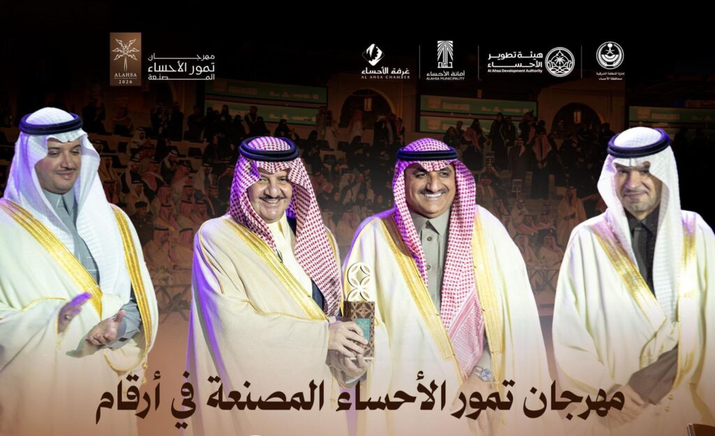 الأحساء تسجل إنجازًا عالميًا جديدًا.. مهرجان التمور يحطم الأرقام ويحقق إنجازين في غينيس