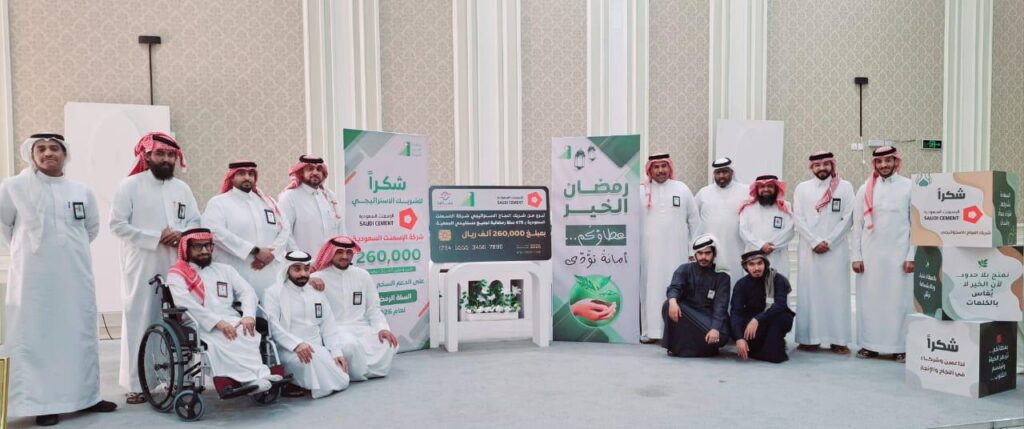 شركة الأسمنت السعودية تدعم برنامج السلة الرمضانية بـ260 ألف ريال لجمعية العيون