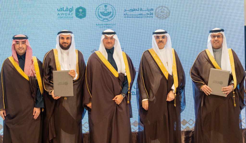 سمو محافظ الأحساء يرعى توقيع مذكرتي تفاهم لتعزيز التنمية واستثمار الأوقاف بالمحافظة