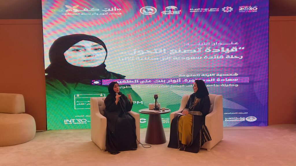 من الرؤية إلى الأثر.. الدكتورة أنوار الظفيري تكتب فصل التحول في “أنتِ كفو”