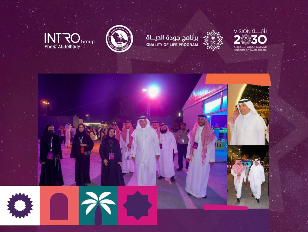 قيادات جامعة الملك فيصل تتفقد “ليالي كفو 2026” وتؤكد دورها المجتمعي والتنموي