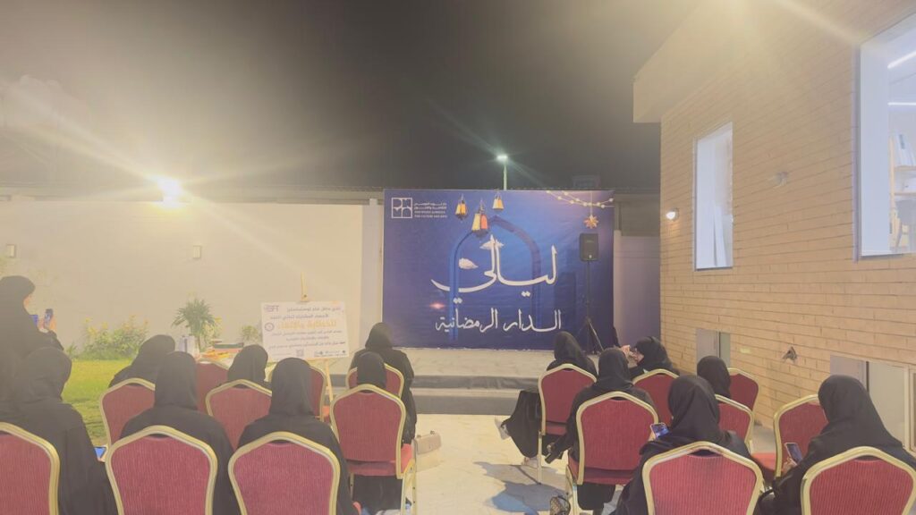  “ملتقى فخر الرمضاني” يهمس بنسيم الكلمة في أمسية نسائية بالأحساء