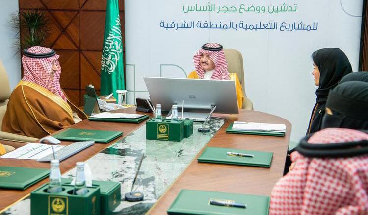 أمير الشرقية يدشّن ويضع حجر الأساس لـ321 مشروعًا تعليميًا بالمنطقة بحضور معالي وزير التعليم