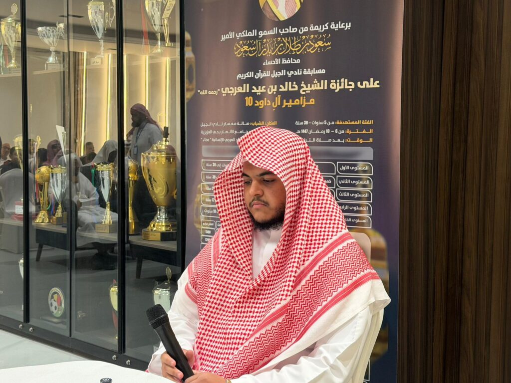 الأحساء تحتضن النسخة العاشرة من مسابقة “مزامير آل داود” للقرآن الكريم