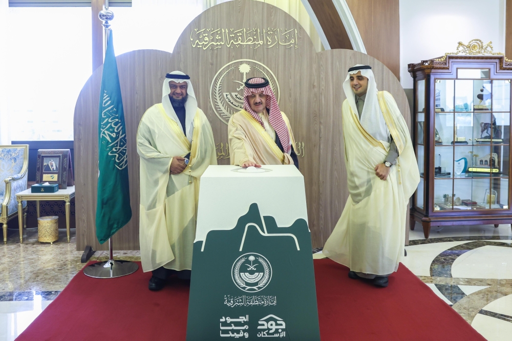 لتأمين المساكن للمستحقين.. أمير المنطقة الشرقية يدشّن حملة “الجود منا وفينا”