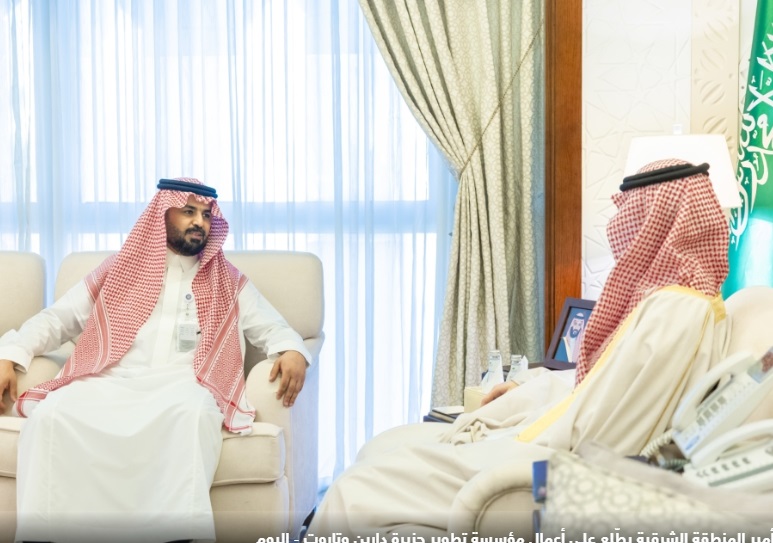 نائب أمير الشرقية يتابع خطط تطوير جزيرة دارين وتاروت ويؤكد أهمية تعزيز مكانتها السياحية