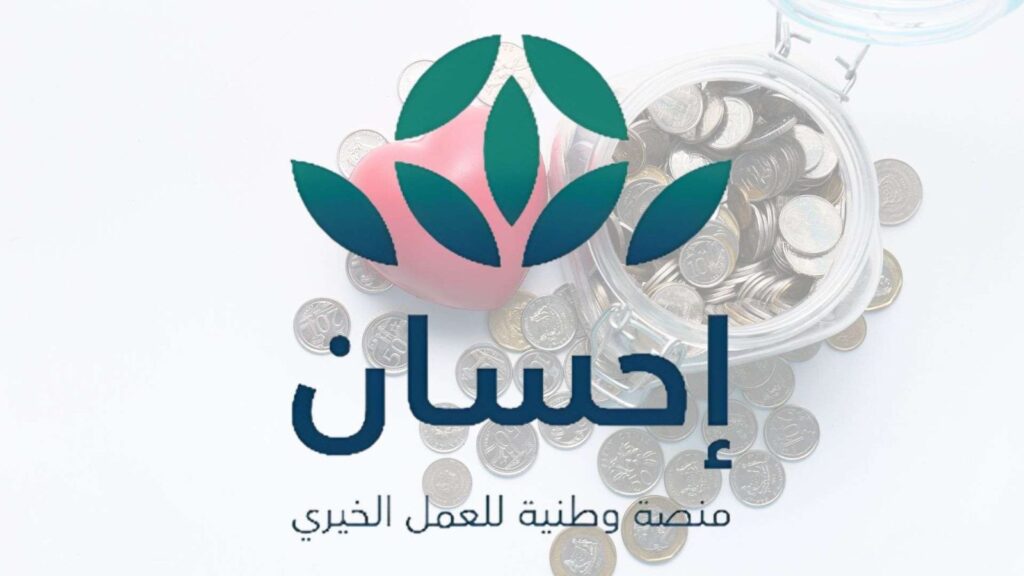 في يومها الأول.. 646 مليون ريال إجمالي تبرعات الحملة الوطنية للعمل الخيري