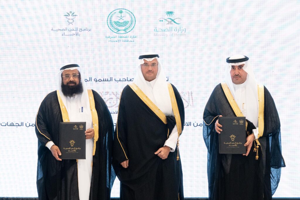 لتعزيز الدمج المجتمعي.. اتفاقية تعاون لدعم وتمكين ذوي متلازمة داون بالأحساء