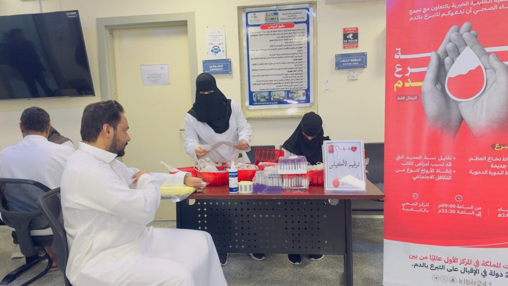 «قطرة دم حياة».. حملة للتبرع بالدم في جمعية الكلابية الخيرية بالأحساء