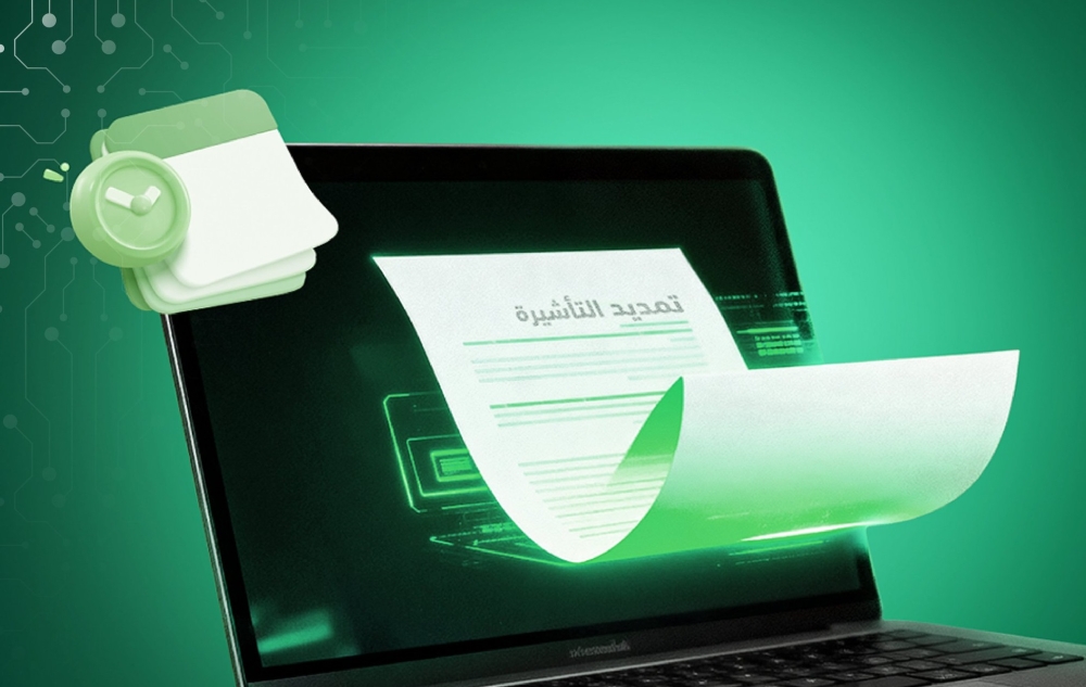 عبر أبشر.. خطوات تمديد تأشيرة الزيارة