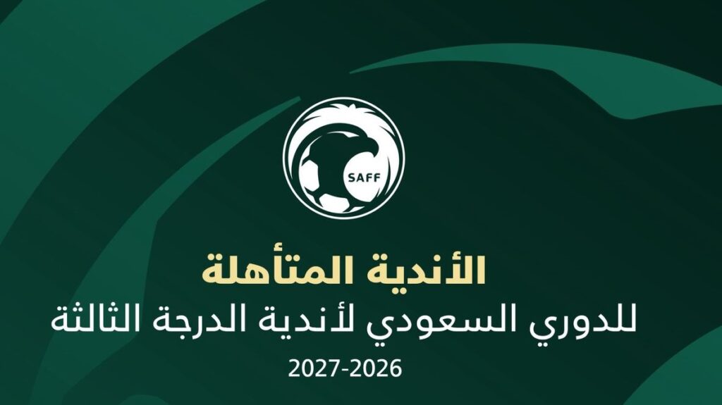 بعد منافسات ربع النهائي.. 4 أندية تحجز مقاعدها في دوري الدرجة الثالثة