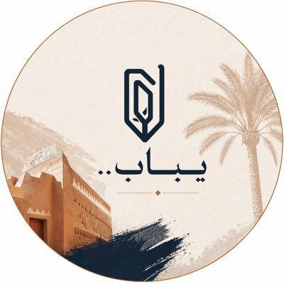 دار نورة الموسى تحتفي باليوم العالمي للملكية الفكرية بجلسة «حقوق المؤلف»