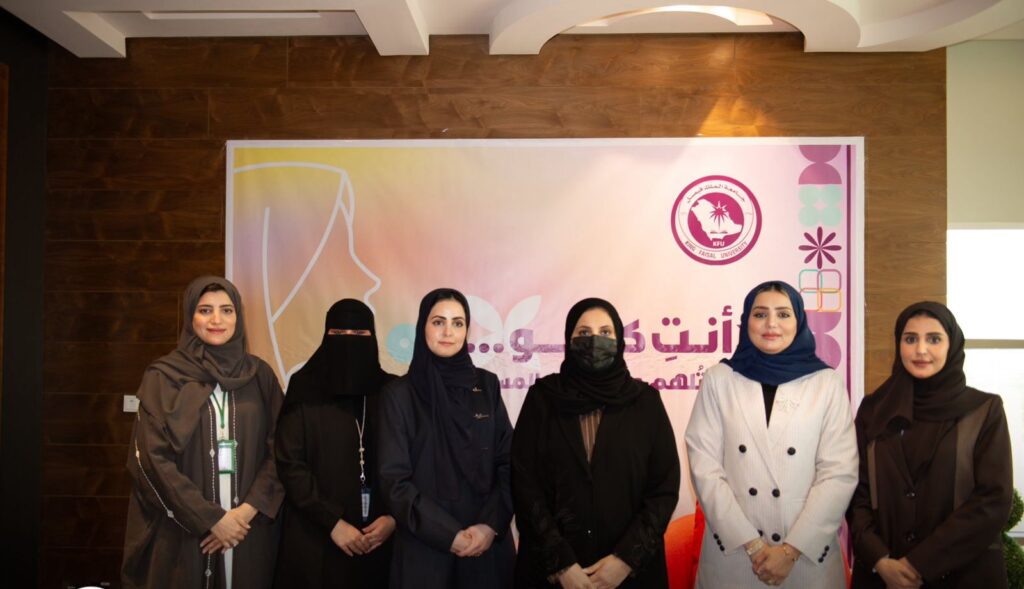 “من الحرم إلى القيادة”.. جامعة الملك فيصل تمكّن طالباتها لصناعة مستقبل وطني واعد