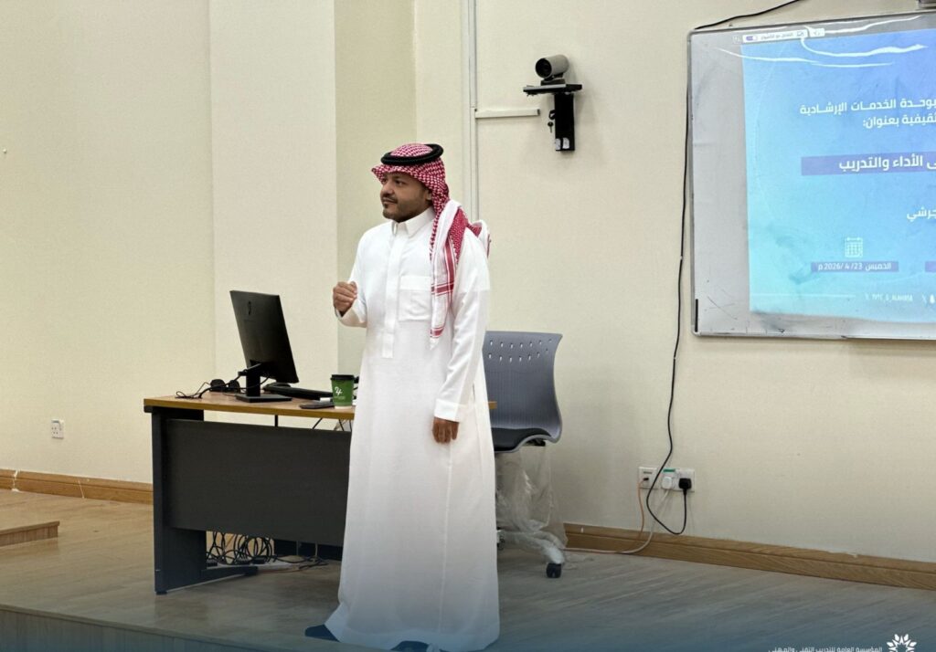 تقنية الأحساء تنظّم محاضرة “الجوانب النفسية وأثرها على الأداء والتدريب”