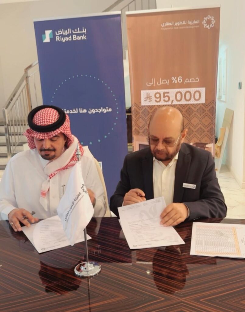 شركة أمواج الاستثمار العقارية توقع عقدا مع الفايزية العقارية