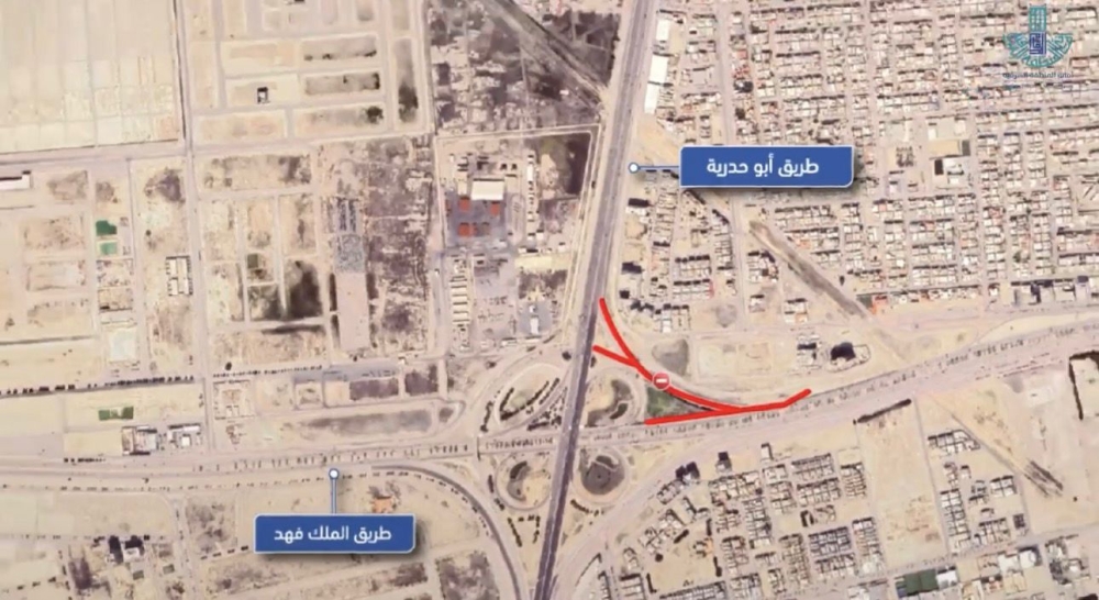 إغلاق 3 مسارات بتقاطع الملك فهد وأبو حدرية لتصريف الأمطار