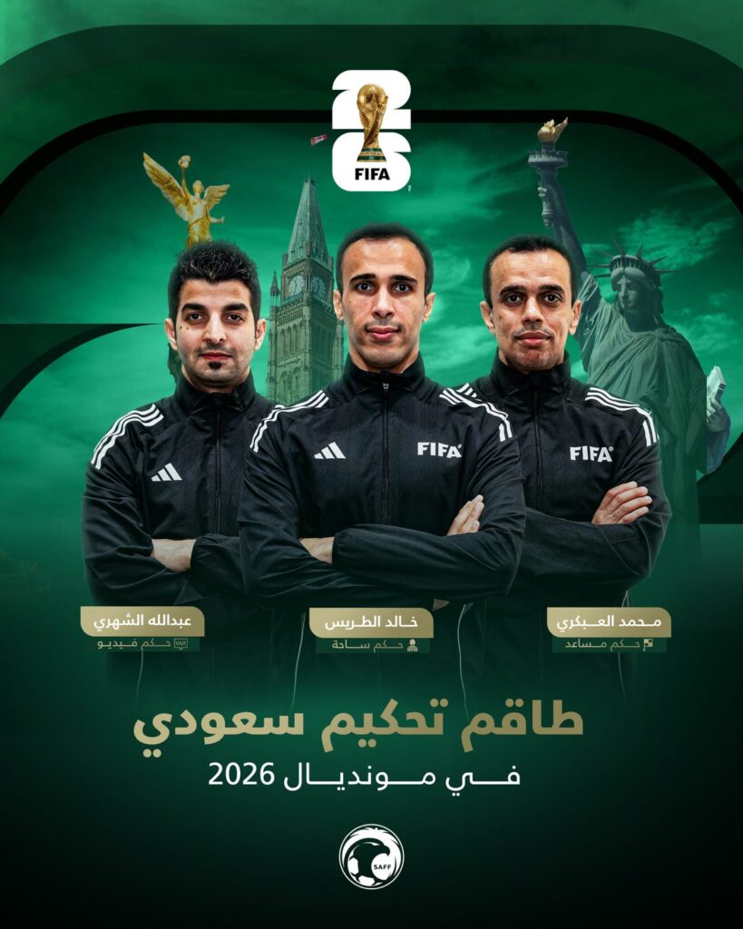 الاتحاد الدولي يختار طاقم تحكيم سعودي في كأس العالم 2026