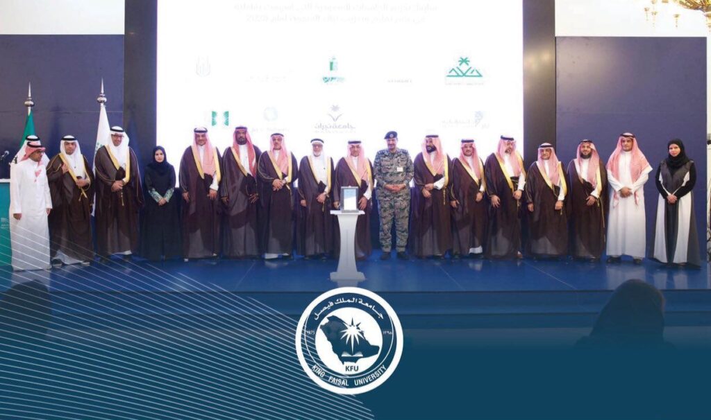 وزير التعليم يكرّم جامعة الملك فيصل تقديرًا لجهودها في المسؤولية الاجتماعية