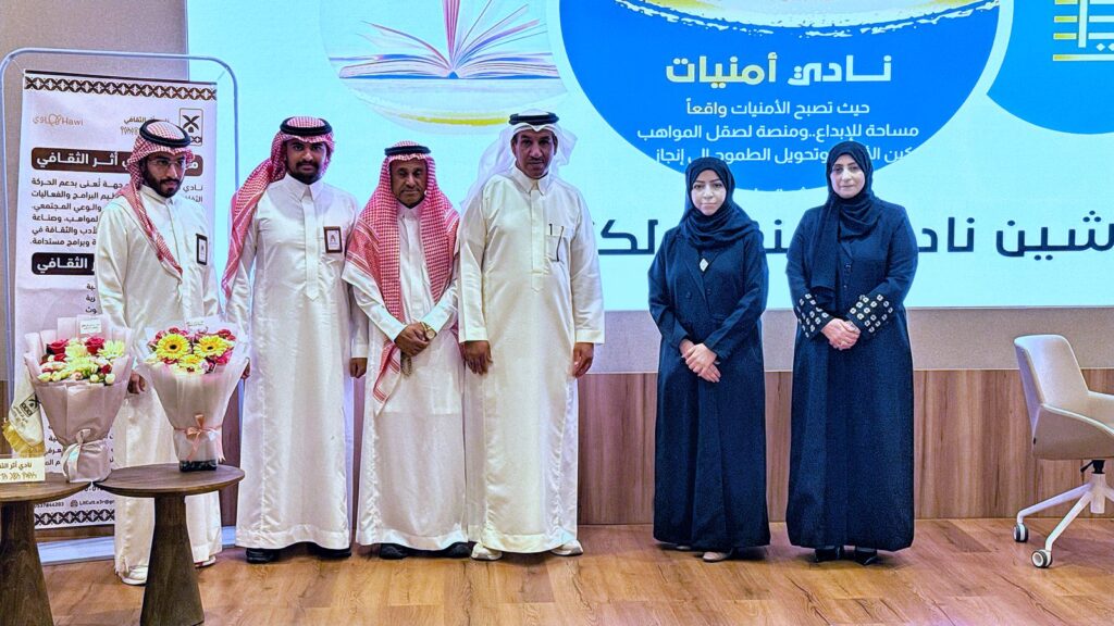 “أمنيات” يضيء سماء المحتوى الثقافي في الأحساء