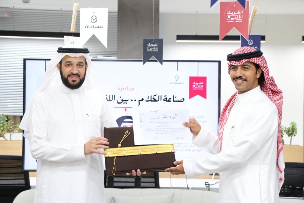 “صناعة الكلام”.. أمسية أدبية تُضيء أثر الكلمة في فضاءات الأحساء الثقافية