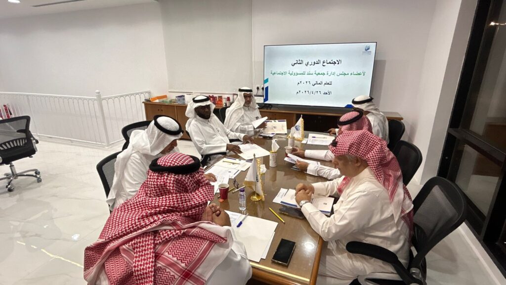 جمعية سند تناقش مسارات التطوير والحوكمة في اجتماعها الثاني