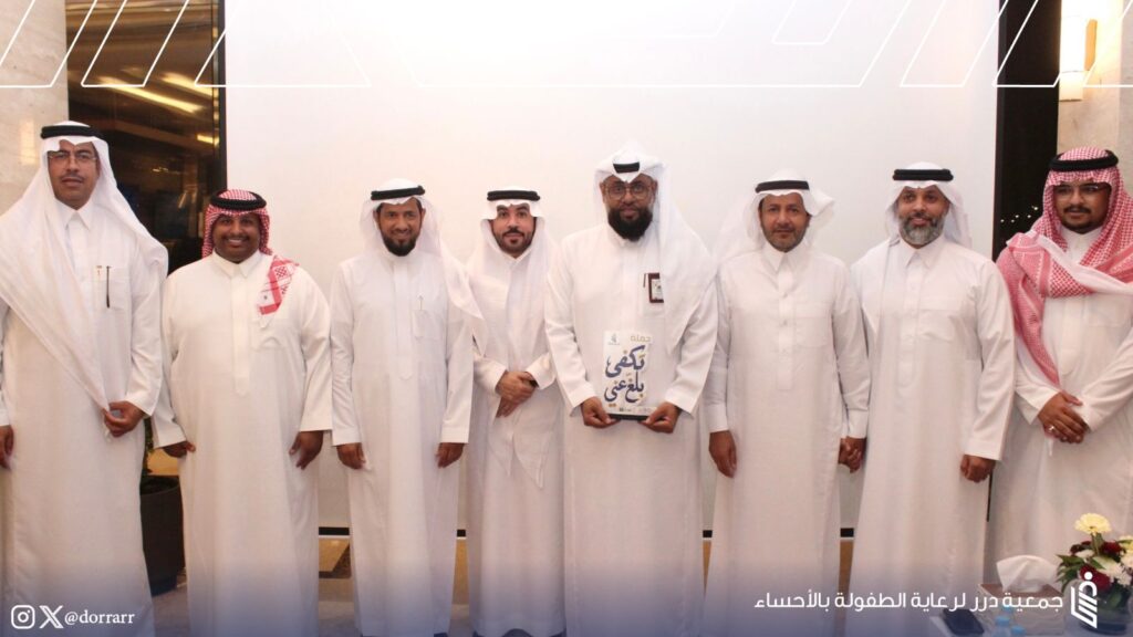 دُرر بالأحساء تطلق حملة «تكفى بلّغ عني» لحماية الأطفال من الاستغلال في التسول