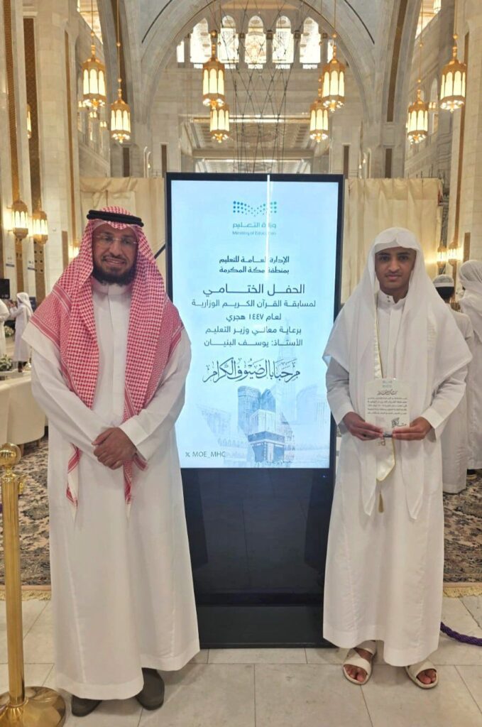 طلاب وطالبات الأحساء يتألقون في مسابقة القرآن الكريم الوزارية 