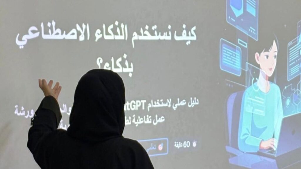 جمعية الكلابية تنفّذ برنامج “احتراف الذكاء الاصطناعي” وتفعّل نشاطًا تطبيقيًا تفاعليًا
