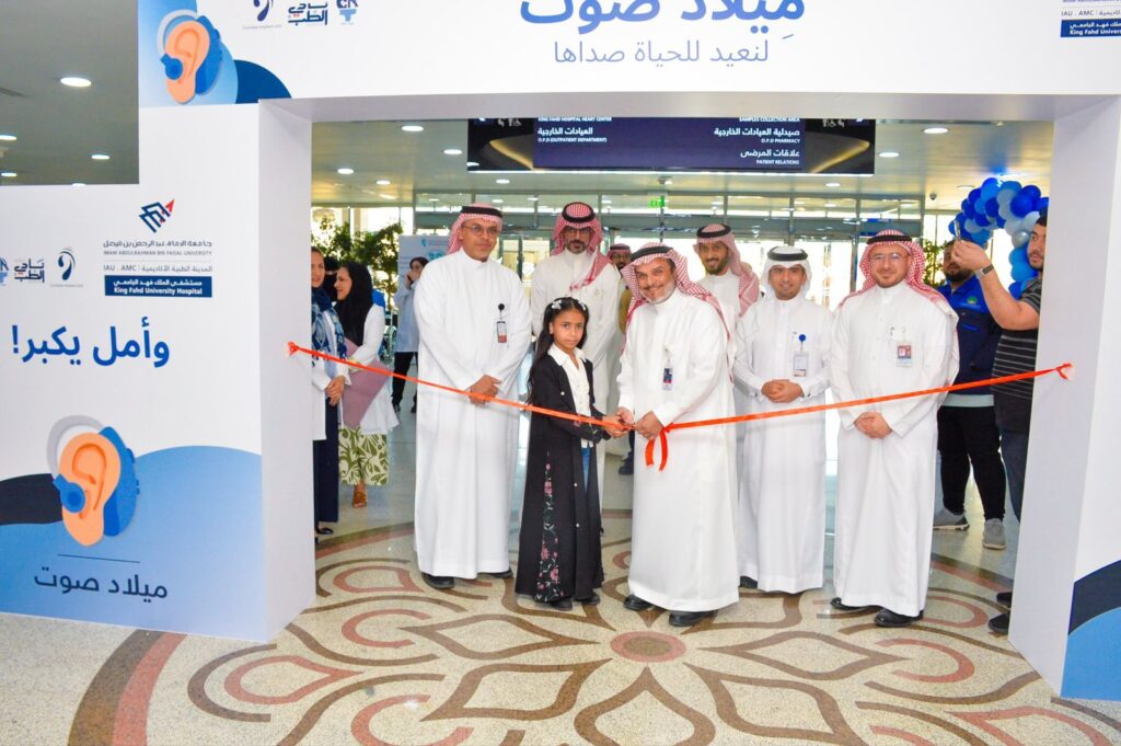 انطلاق حملة «ميلاد صوت» لتعزيز الوعي بعلاج فقدان السمع والتدخل المبكر