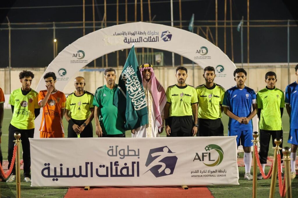 انطلاق بطولة رابطة الهواة للفئات السنية بالأحساء