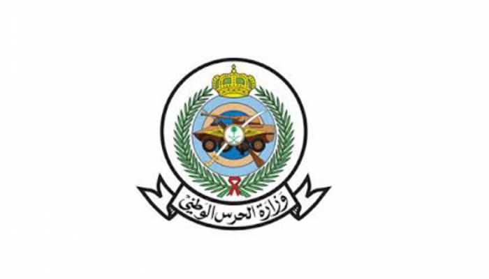 التسجيل يبدأ 26 أبريل.. وزارة الحرس الوطني تفتح باب التسجيل للتجنيد في كافة المناطق