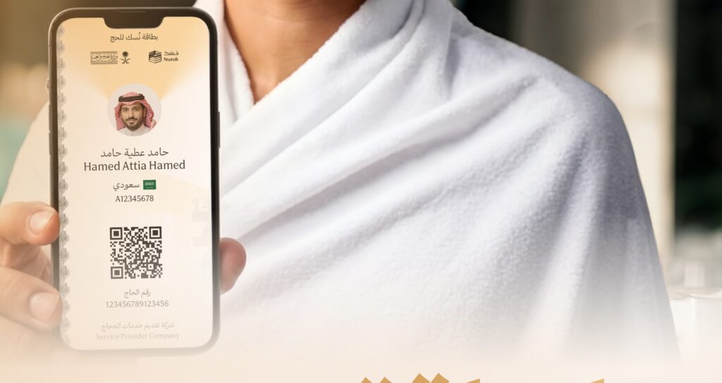 “نسك الرقمية” في متناول الحجاج.. خطوات سهلة عبر تطبيق نسك وتوكلنا