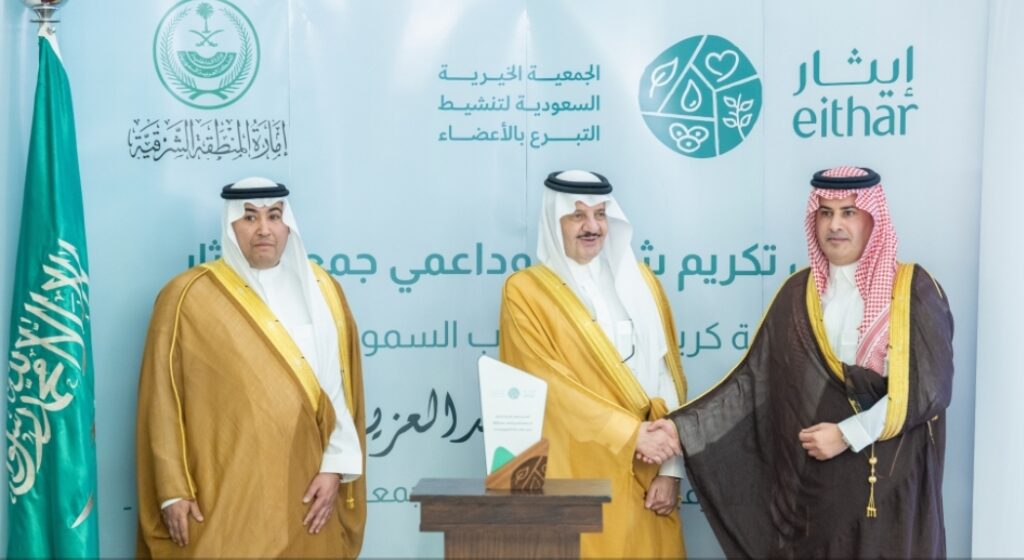 أمير الشرقية يكرّم “أيان للاستثمار”